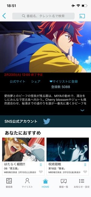 無料で全話視聴も アニメが見られるおすすめアプリ サービス12選 アプリオ