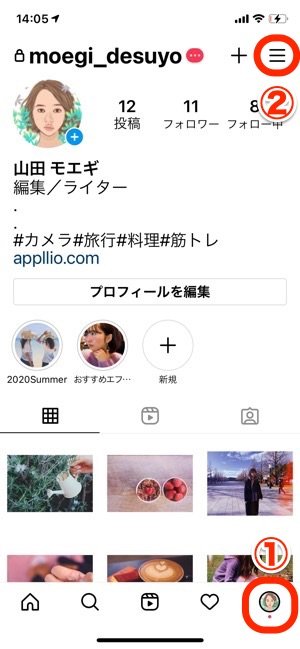 インスタグラム　プロアカウント
