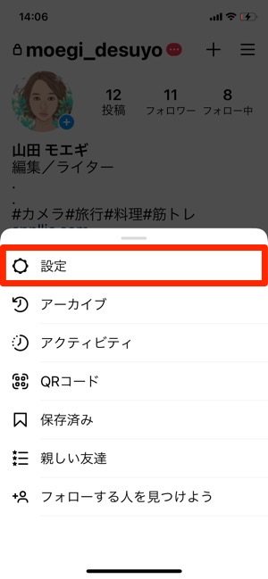 インスタグラム　プロアカウント