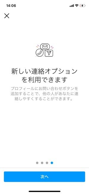 インスタグラム　プロアカウント