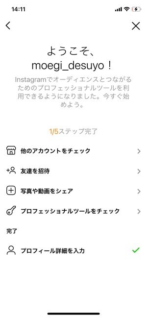 インスタグラムの プロアカウント とは メリット デメリット 切り替え方法まとめ アプリオ インスタグラムの プロアカウント とは メリット デメリット 切り替え方法まとめ アプリオ