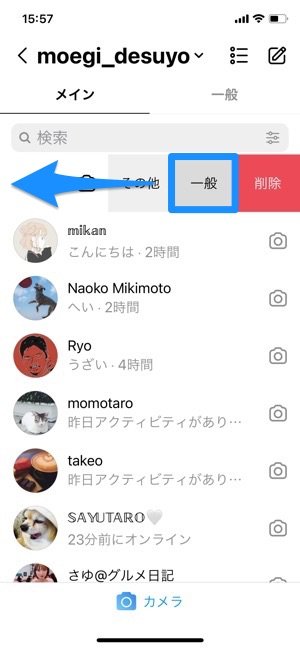 インスタグラム　プロアカウント