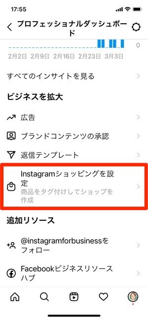 インスタグラム　プロアカウント