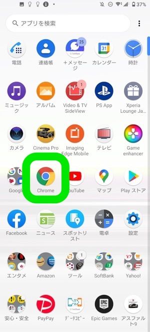 保存先は Androidスマホでダウンロードしたファイルを探す方法まとめ アプリオ