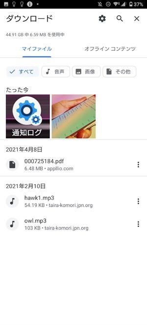 保存先は Androidスマホでダウンロードしたファイルを探す方法まとめ アプリオ 保存先は Androidスマホでダウンロードしたファイルを探す方法まとめ アプリオ