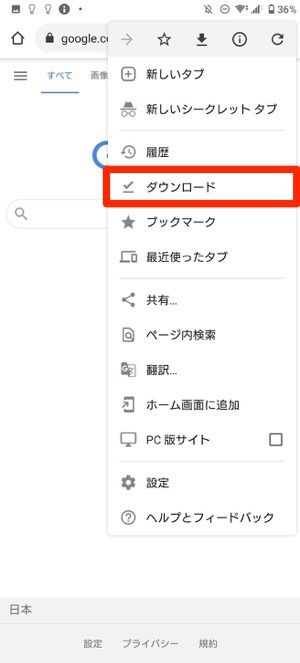 保存先は Androidスマホでダウンロードしたファイルを探す方法まとめ アプリオ