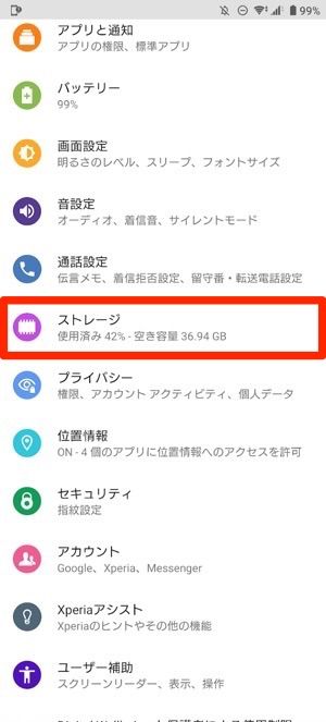 Androidスマホで撮ったスクリーンショットの保存先はどこ アプリオ