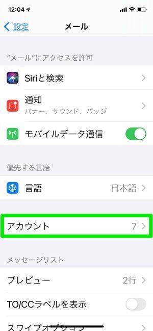 ドコモメール　移行　バックアップ