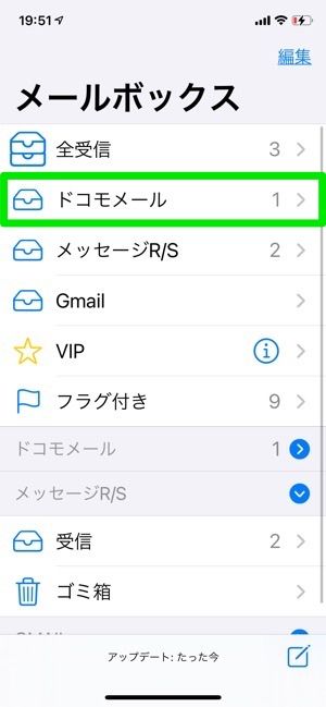 ドコモメール　移行　バックアップ