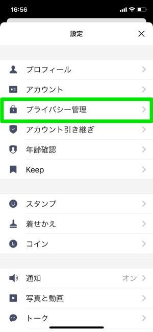 Lineトーク引き継ぎで 復号されていない エラーが表示されたときの原因と対策 アプリオ