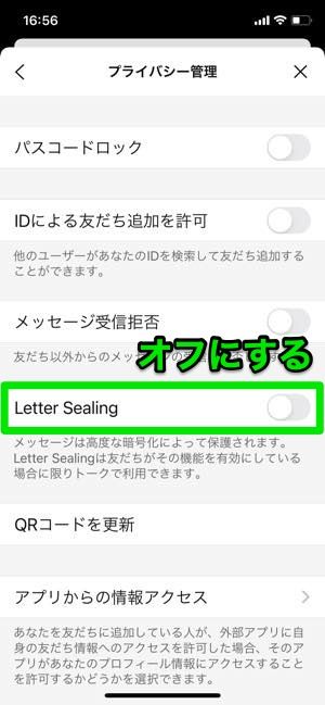 Lineトーク引き継ぎで 復号されていない エラーが表示されたときの原因と対策 アプリオ