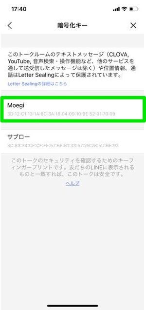 Lineトーク引き継ぎで 復号されていない エラーが表示されたときの原因と対策 アプリオ Lineトーク引き継ぎで 復号されていない エラーが表示されたときの原因と対策 アプリオ
