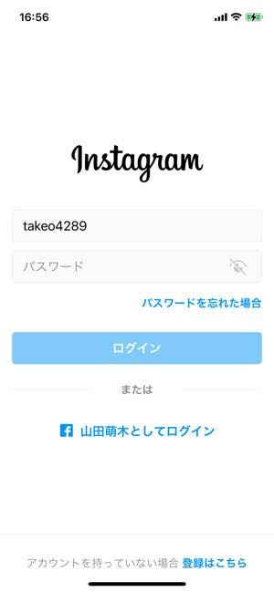 インスタグラムでログアウトする方法 できない 消えない場合の対処法も アプリオ