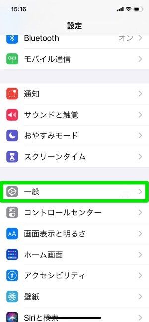 SIMロック　解除　確認する