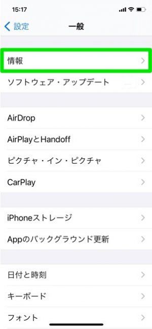 SIMロック　解除　確認する