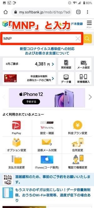 ソフトバンク 解約金 無料 ソフトバンク 解約金 無料
