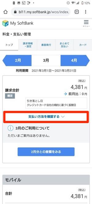 ソフトバンク 解約金 無料 ソフトバンク 解約金 無料