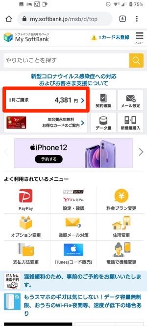 ソフトバンク 解約金 違約金 を払わずに乗り換え 解約する方法 アプリオ ソフトバンク 解約金 違約金 を払わずに乗り換え 解約する方法 アプリオ