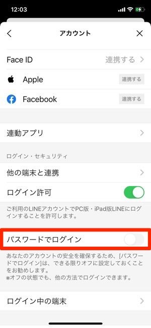 Pc版 Ipad版のlineで ログインできない 原因と対処法まとめ アプリオ Pc版 Ipad版のlineで ログインできない 原因と対処法まとめ アプリオ