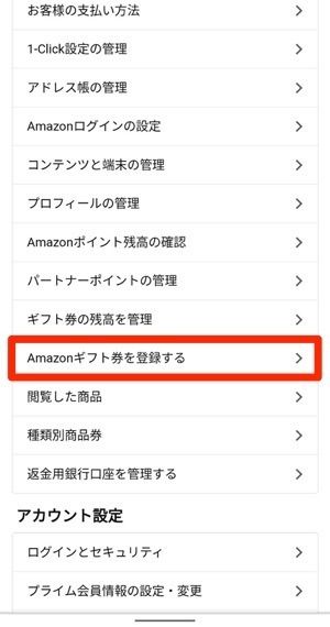 Amazonギフト券の使い方 使い道まとめ チャージ カード Eメールなどタイプ別に解説 アプリオ Amazonギフト券の使い方 使い道まとめ チャージ カード Eメールなどタイプ別に解説 アプリオ