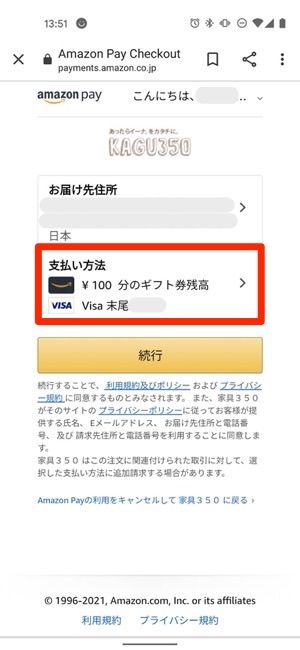 Amazonギフト券の使い方 使い道まとめ チャージ カード Eメールなどタイプ別に解説 アプリオ