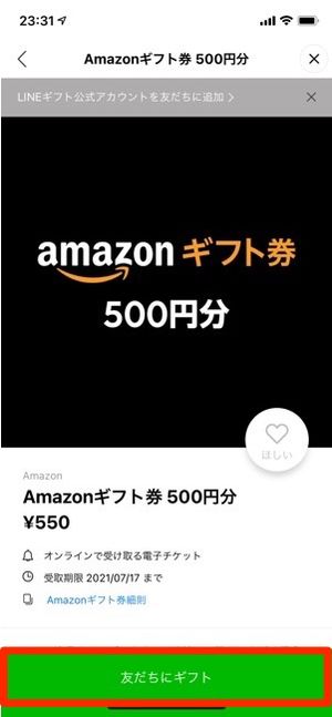 Amazonギフト券をプレゼントする方法と注意点 アマギフ8種類の仕様を詳しく紹介 アプリオ