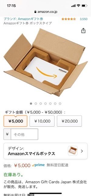 Amazonギフト券をプレゼントする方法と注意点 アマギフ8種類の仕様を詳しく紹介 アプリオ