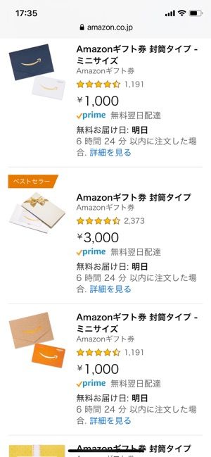 Amazonギフト券をプレゼントする方法と注意点 アマギフ8種類の仕様を詳しく紹介 アプリオ