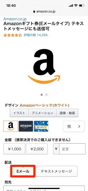 Amazonギフト券をプレゼントする方法と注意点 アマギフ8種類の仕様を詳しく紹介 アプリオ Amazonギフト券をプレゼントする方法と注意点 アマギフ8種類の仕様を詳しく紹介 アプリオ