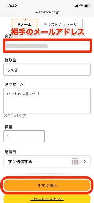 Amazonギフト券をプレゼントする方法と注意点 アマギフ8種類の仕様を詳しく紹介 アプリオ