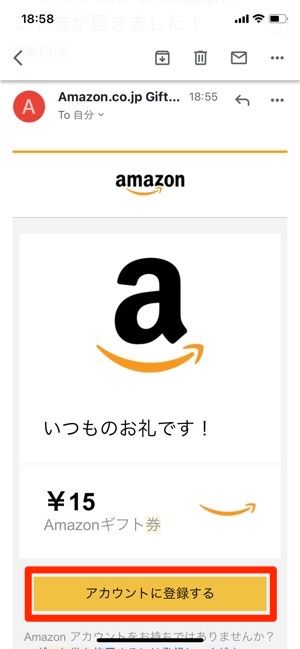 Amazonギフト券をプレゼントする方法と注意点 アマギフ8種類の仕様を詳しく紹介 アプリオ