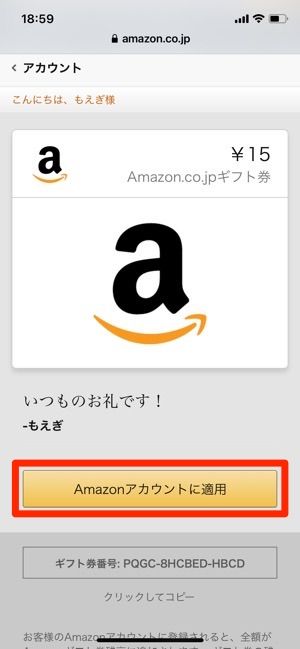 Amazonギフト券をプレゼントする方法と注意点 アマギフ8種類の仕様を詳しく紹介 アプリオ