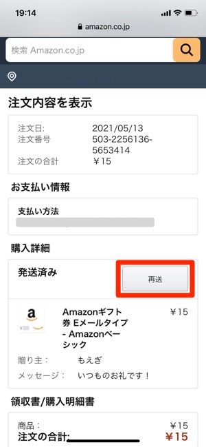 Amazonギフト券をプレゼントする方法と注意点 アマギフ8種類の仕様を詳しく紹介 アプリオ