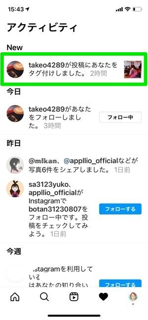 インスタグラムの タグ付け とは やり方や通知の仕組み 削除方法などを解説 アプリオ インスタグラムの タグ付け とは やり方や通知の仕組み 削除方法などを解説 アプリオ