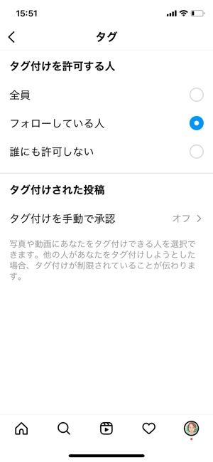 インスタグラムの タグ付け とは やり方や通知の仕組み 削除方法などを解説 アプリオ インスタグラムの タグ付け とは やり方や通知の仕組み 削除方法などを解説 アプリオ
