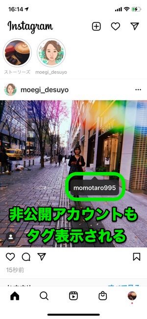 インスタグラムの タグ付け とは やり方や通知の仕組み 削除方法などを解説 アプリオ