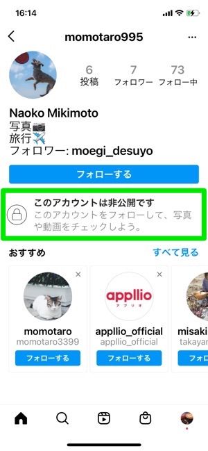 インスタグラムの タグ付け とは やり方や通知の仕組み 削除方法などを解説 アプリオ