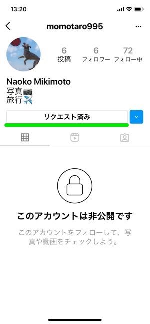 インスタグラムの フォローリクエスト とは 承認 削除 取り消しすると されるとどうなるか全解説 アプリオ