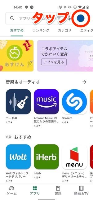 Androidでアプリ Osの自動アップデート 更新 をオフにする方法 アプリオ