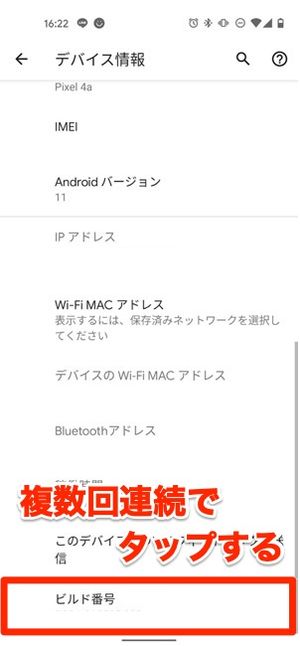 Androidでアプリ Osの自動アップデート 更新 をオフにする方法 アプリオ