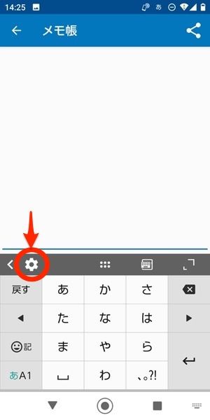 Androidスマホの予測変換を削除する方法 入力履歴を学習させないやり方も アプリオ