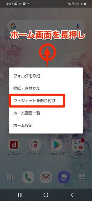 Androidスマホで自分の電話番号を確認 登録する3つの方法 アプリオ
