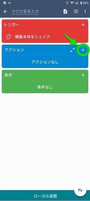 Androidスマホのライト 懐中電灯 のつけ方 消し方を解説 アプリオ Androidスマホのライト 懐中電灯 のつけ方 消し方を解説 アプリオ