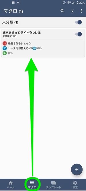 Androidスマホのライト 懐中電灯 のつけ方 消し方を解説 アプリオ Androidスマホのライト 懐中電灯 のつけ方 消し方を解説 アプリオ