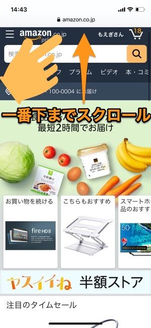 Amazonで領収書を発行 印刷する方法と注意点 Iphone Android Pc アプリオ