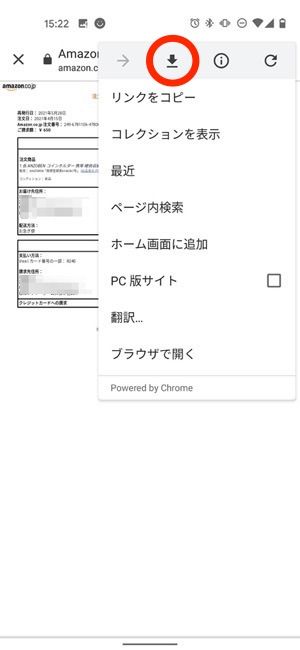 Amazonで領収書を発行する方法と注意点 Iphone Android Pc アプリオ Amazonで領収書を発行する方法と注意点 Iphone Android Pc アプリオ
