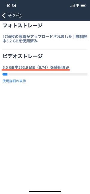 Amazonフォトの使い方 動画の容量制限や圧縮など気になる疑問も解説 アプリオ