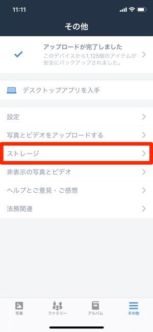Amazonフォトの使い方 動画の容量制限や圧縮など気になる疑問も解説 アプリオ Amazonフォトの使い方 動画の容量制限や圧縮など気になる疑問も解説 アプリオ