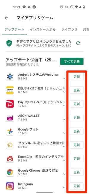 Androidスマホでアプリが強制終了 繰り返し停止 する場合の原因と対処法 アプリオ