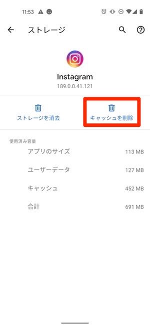 Androidスマホでアプリが強制終了 繰り返し停止 する場合の原因と対処法 アプリオ